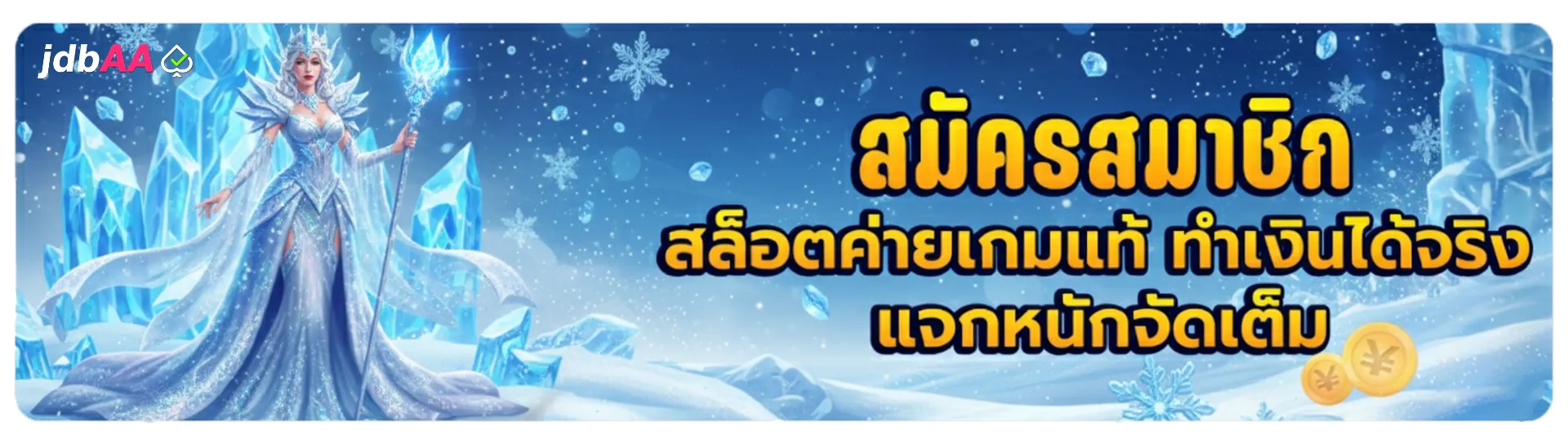 jdbaa สล็อต
